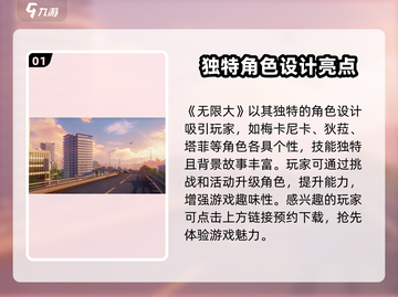无限大手游上线时间🔥等你来战！🎮截图2