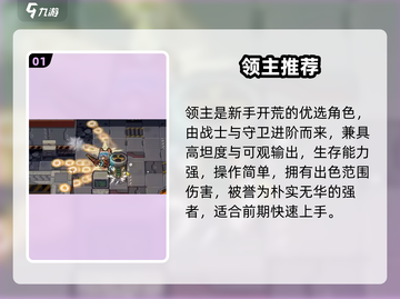 元气骑士前传最强职业🔥截图2
