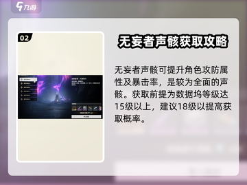 鸣潮⚡无妄者声骸快速获取攻略！💥截图3