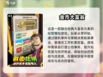 🔥2025必玩！经典大富翁手游合集💎截图4