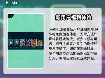 虚妄之盒卡顿掉帧？💡一招教你流畅玩耍！🎮截图3