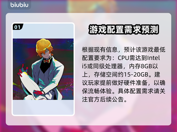 终天教团配置要求💥游戏党必看！低配也能玩转🔥截图2