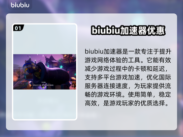 花园战争2加速器下载链接✨不卡顿💡截图2