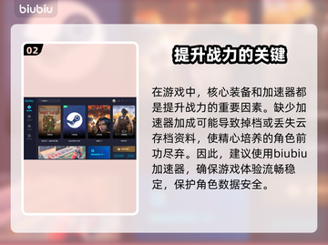 背包乱斗狂战士🔥强力装备合成推荐来啦！截图3