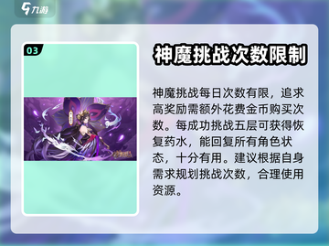 将灵说神魔降世🔥全流程攻略大全！🎮截图4