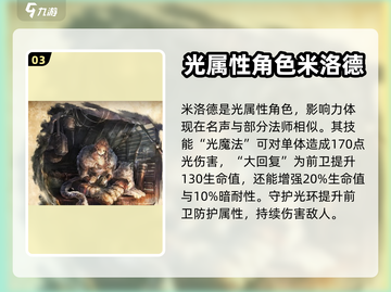 歧路旅人🔥大陆的霸者五星角色推荐✨截图4