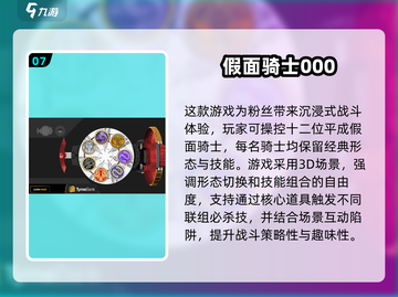 假面骑士时王游戏合集🔥2025经典分享不容错过！截图8
