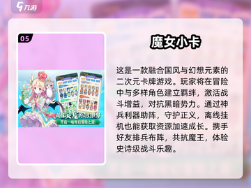 🔥2025超耐玩卡牌放置游戏推荐！🎮截图6