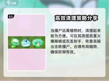植物大战僵尸：冲锋橄榄伽刚特尔🔥打法揭秘！截图4