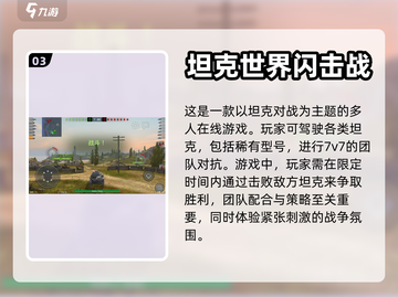 🔥2023必玩多人组队游戏推荐下载🎮截图4