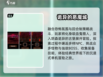 吸血变身！2024最火单机🎮截图4