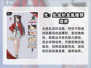 归龙潮🔥必培养角色大揭秘！💎轻松制胜关键截图2