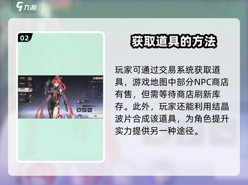 鸣潮⚡结晶溶剂获取攻略✨玩家必看！截图3