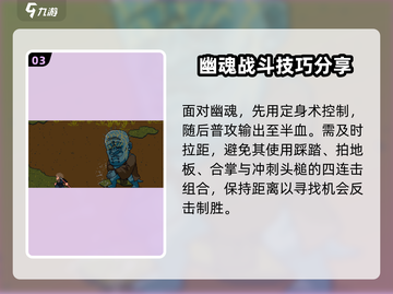 黑神话悟空🔥像素版幽魂位置及打法揭秘！截图4