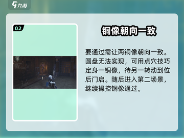 燕云十六声🔥清河天工地窟铜山金穴通关秘籍💡截图3