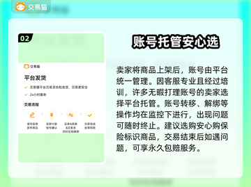 🔥极品芝麻官账号买卖平台推荐！💥截图3