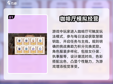 卡拉彼丘美学与格调🔥超全玩法攻略来啦！截图2