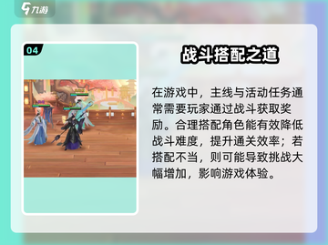 《扶摇一梦》剧情选项全攻略✨爆肝选择指南🎮截图5