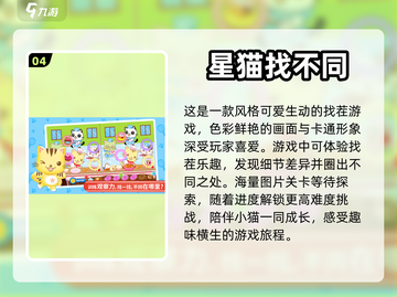 🔥2023超耐玩找汉字游戏推荐🔥截图5