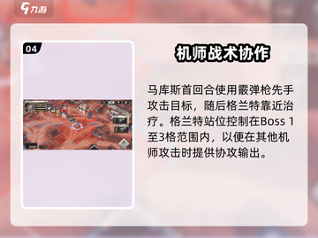 《钢岚2-7通关秘籍🔥》🎮💥截图5