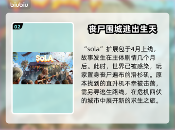 死亡岛2DLC内容大曝光！🔥游戏迷必看🔥截图3