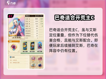 航海王梦想指针图鉴💥伙伴一览🔥截图2