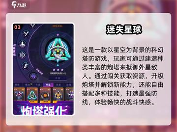 🔥2025经典塔防手游TOP榜！🎮怀旧必玩推荐截图4