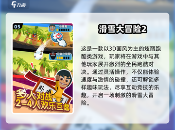 🔥小学生必玩跑酷手游TOP榜💥截图6