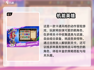 🔥2025网游排行榜TOP10新鲜出炉！🎮截图2