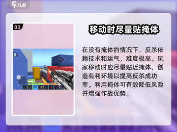 像素射击GameManager🔥反杀技巧大曝光！截图4