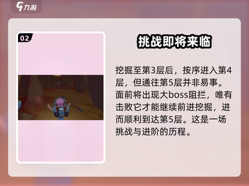 沙石镇时光🌟遗迹5层入口位置揭秘！速来探索👇截图3