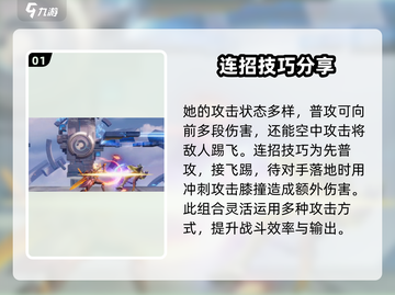 星之破晓：花木兰🔥玩法技巧大揭秘！截图2