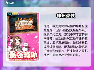 🔥2025最🔥仙侠手游排行榜！🔥截图5