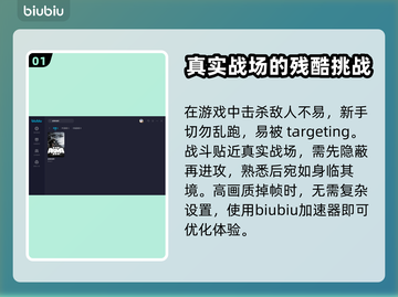武装突袭3不掉帧设置💡加速器推荐🚀截图2