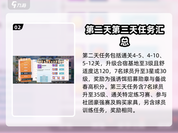 排球少年手游🔥备战春高玩法全揭秘！🎉截图3