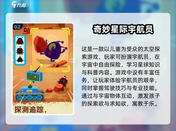 2025最受欢迎太空人游戏合集🚀🔥截图3