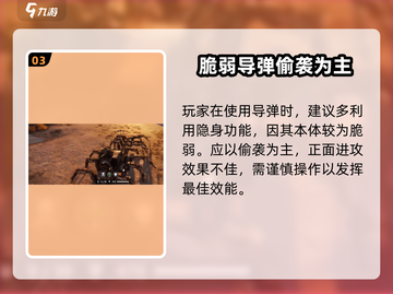 创世战车鸟能炸翻全场的导弹获取方法🔥截图4