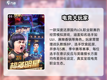 🔥2025最火大玩家TOP5💥截图6