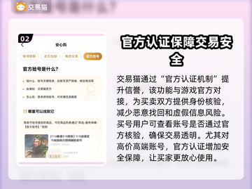 王者荣耀买号被骗？🔥正规平台分享来了！🎮截图3