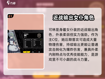 绝区零可林🔥玩法全攻略，轻松上手秒变大神！截图2