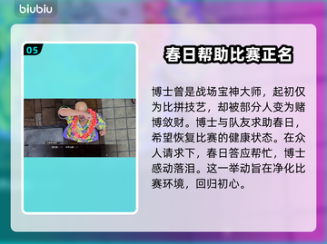 如龙8支线天降宝神任务全流程攻略💥🎉截图6