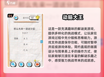 🔥超有趣！经典文字脑筋急转弯大全🎉截图6
