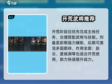 🔥三国谋定天下新赛季炸裂开启💥截图3