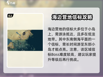 鸣潮🔥荒石高地信标位置全揭秘！💎快来看探索攻略✨截图3