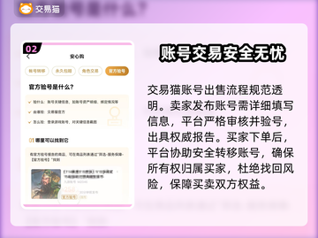 永劫手游账号出售平台推荐🔥安全又靠谱！👇截图3