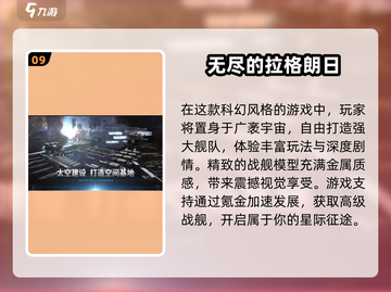 🔥2025氪金网游TOP10榜单💥截图10