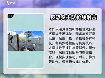 🔥2025高人气单机枪战手游TOP榜💥🎮截图3