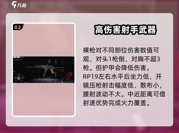 萤火突击🔥新手必看！前期搭配推荐💡游戏攻略截图3