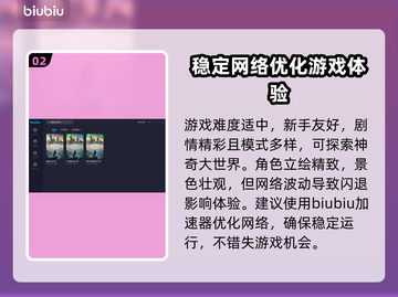 霍格沃茨之遗闪退？加速器搞定！🔥⚡截图3
