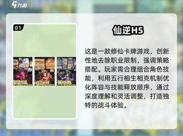 🔥2025修仙手游推荐✨古风仙侠游戏盘点截图2